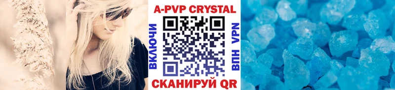 A PVP VHQ  Курганинск 