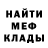 МЕФ мука Valera Borov
