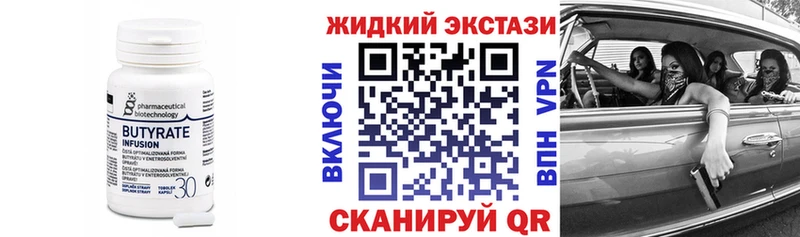 БУТИРАТ 1.4BDO  Курганинск 