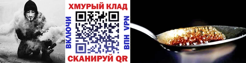 Героин белый  Курганинск 