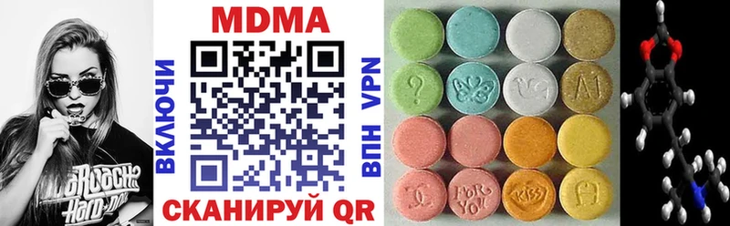 МДМА VHQ  купить закладку  hydra рабочий сайт  Курганинск 