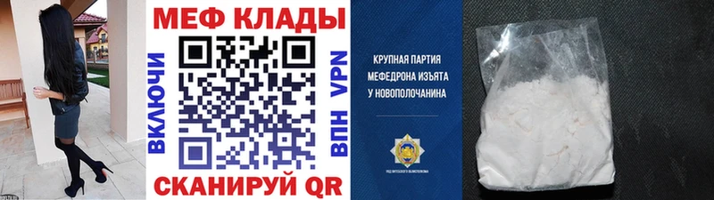 МЯУ-МЯУ мука  hydra как войти  Курганинск 